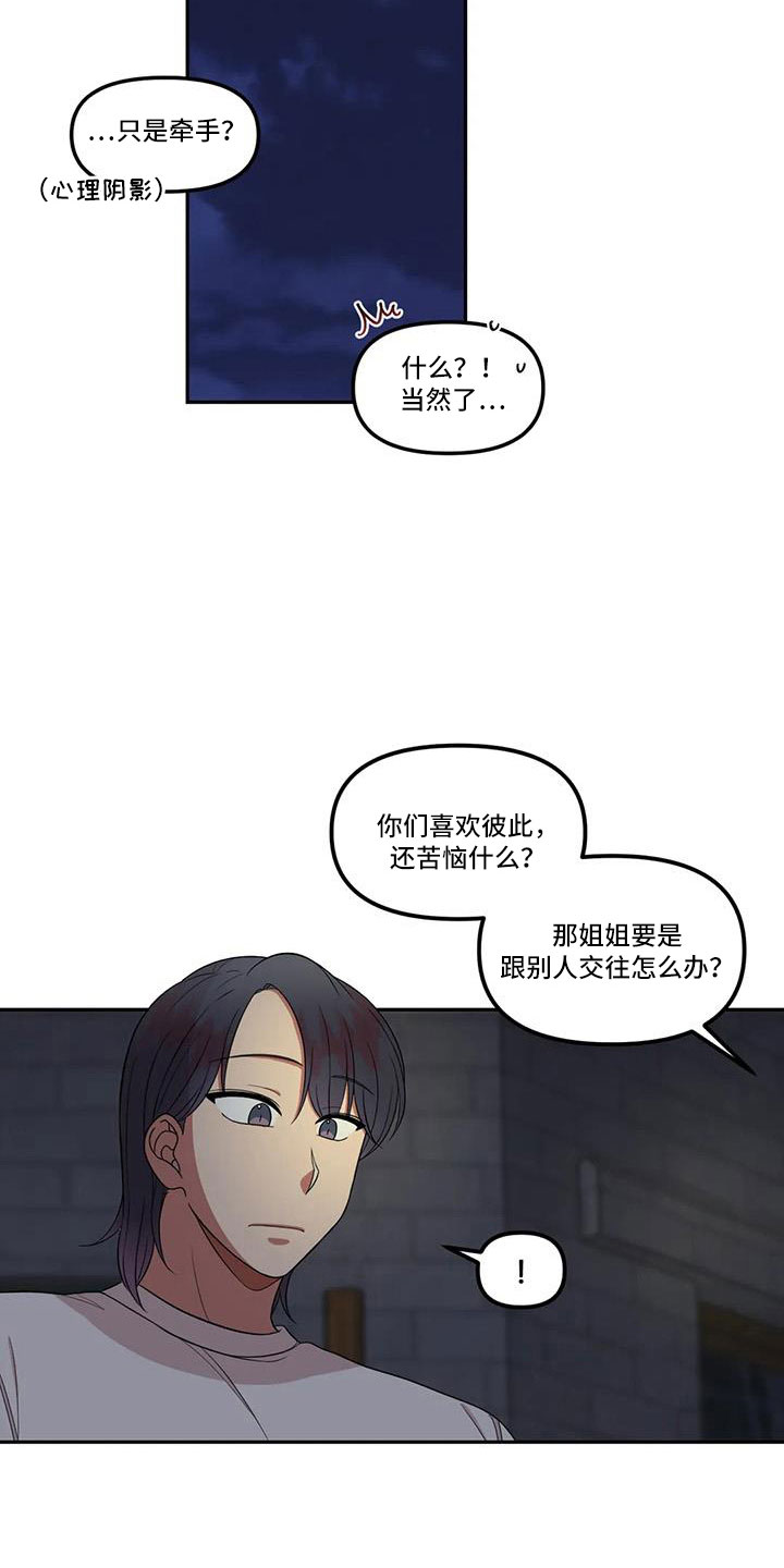 第47章：见一面10