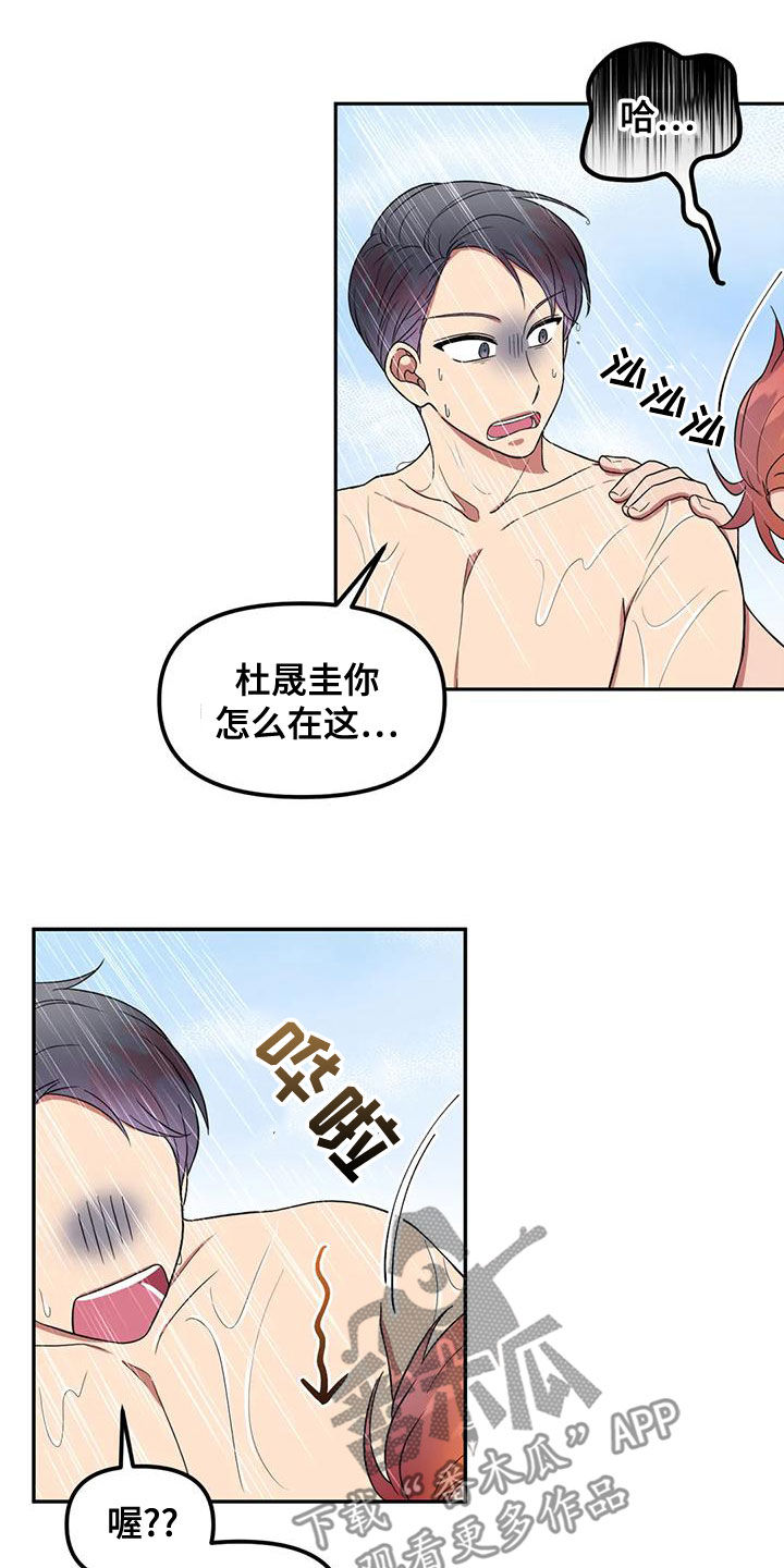 第28章：守株待兔11