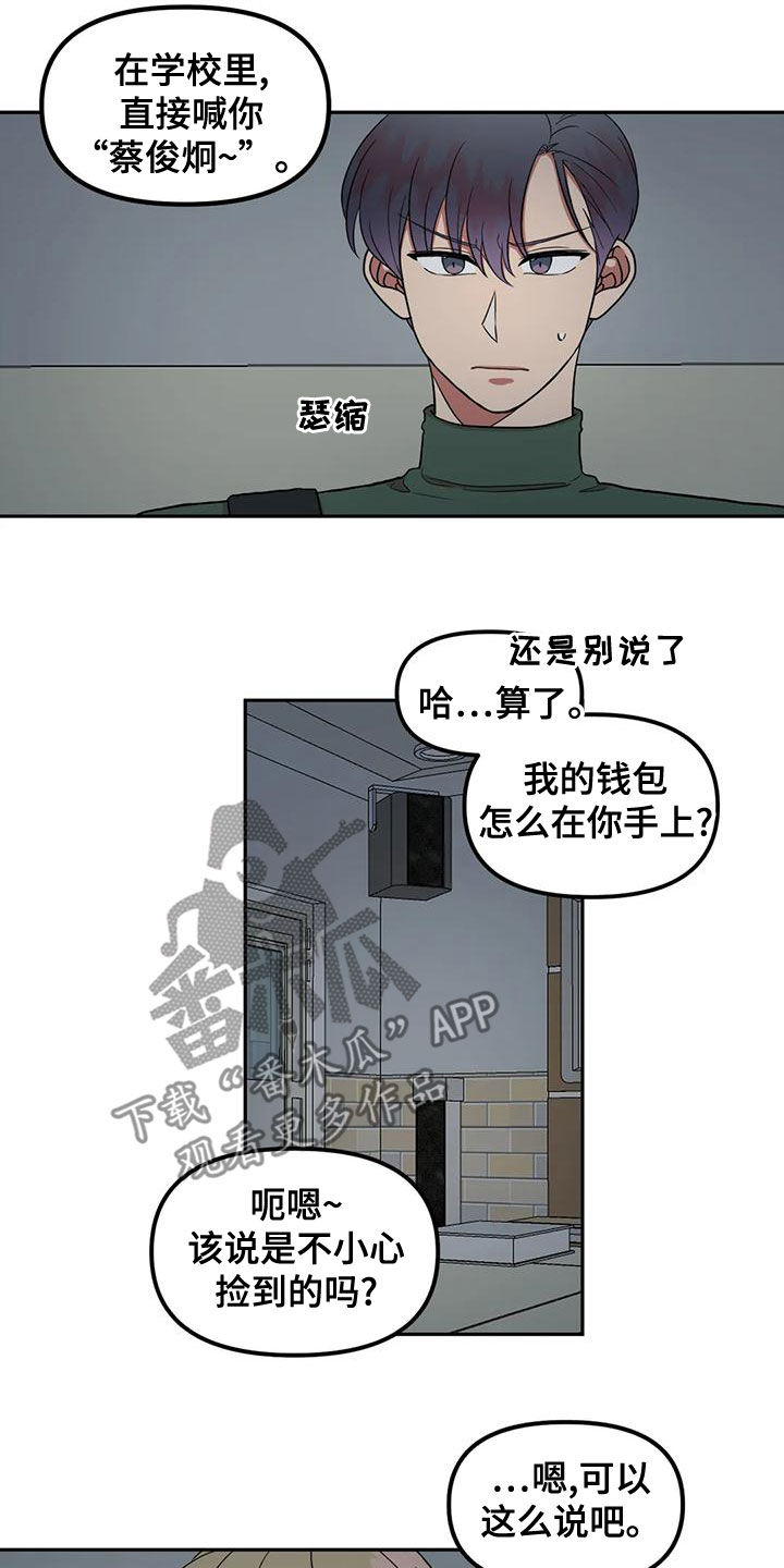 第24章：生气了8