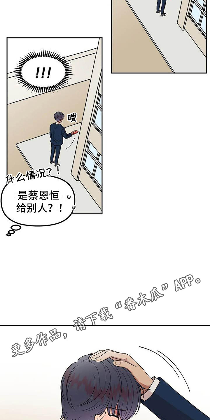 第8章：好奇心4