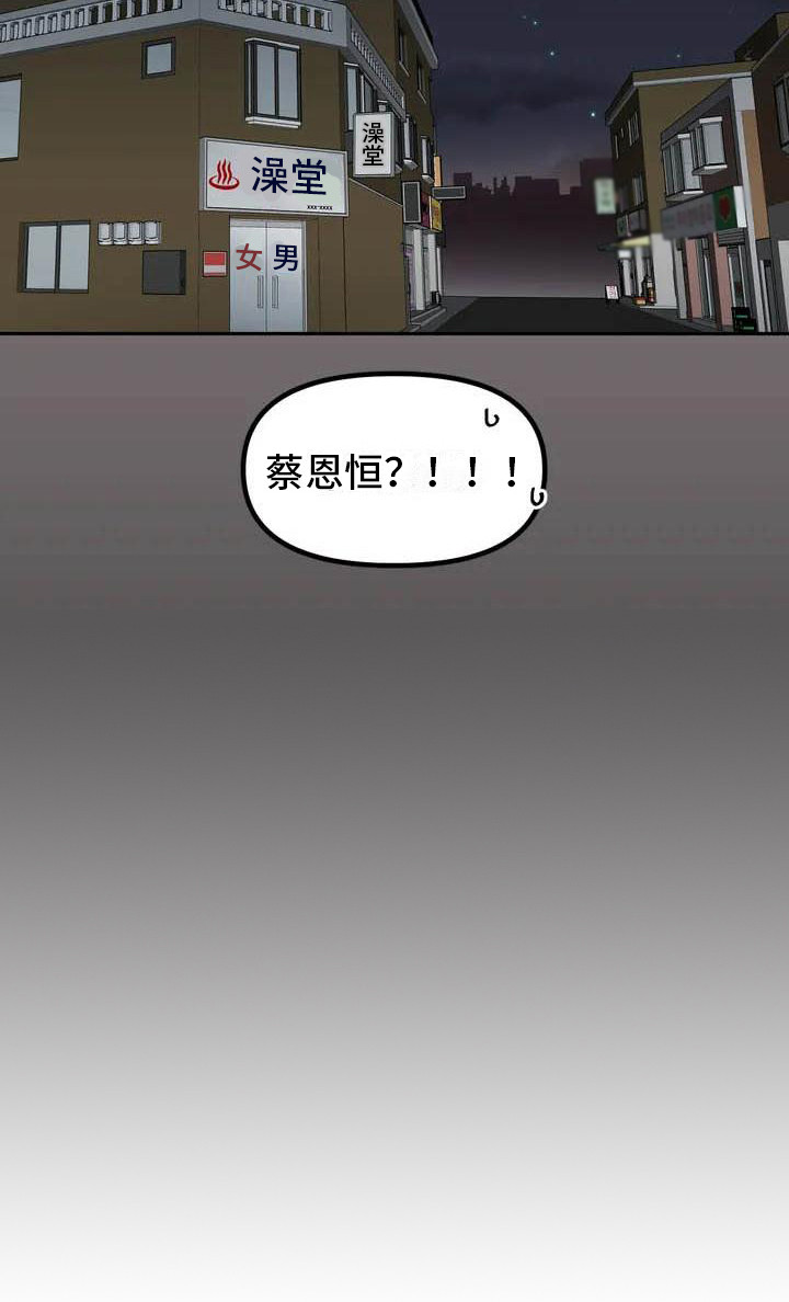 第3章：巧合9