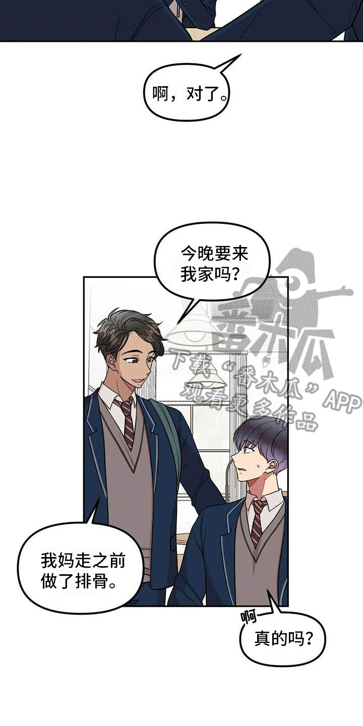 第11章：回礼1