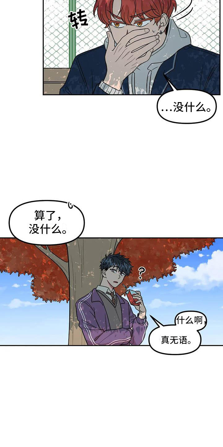 第4章：一直盯着15