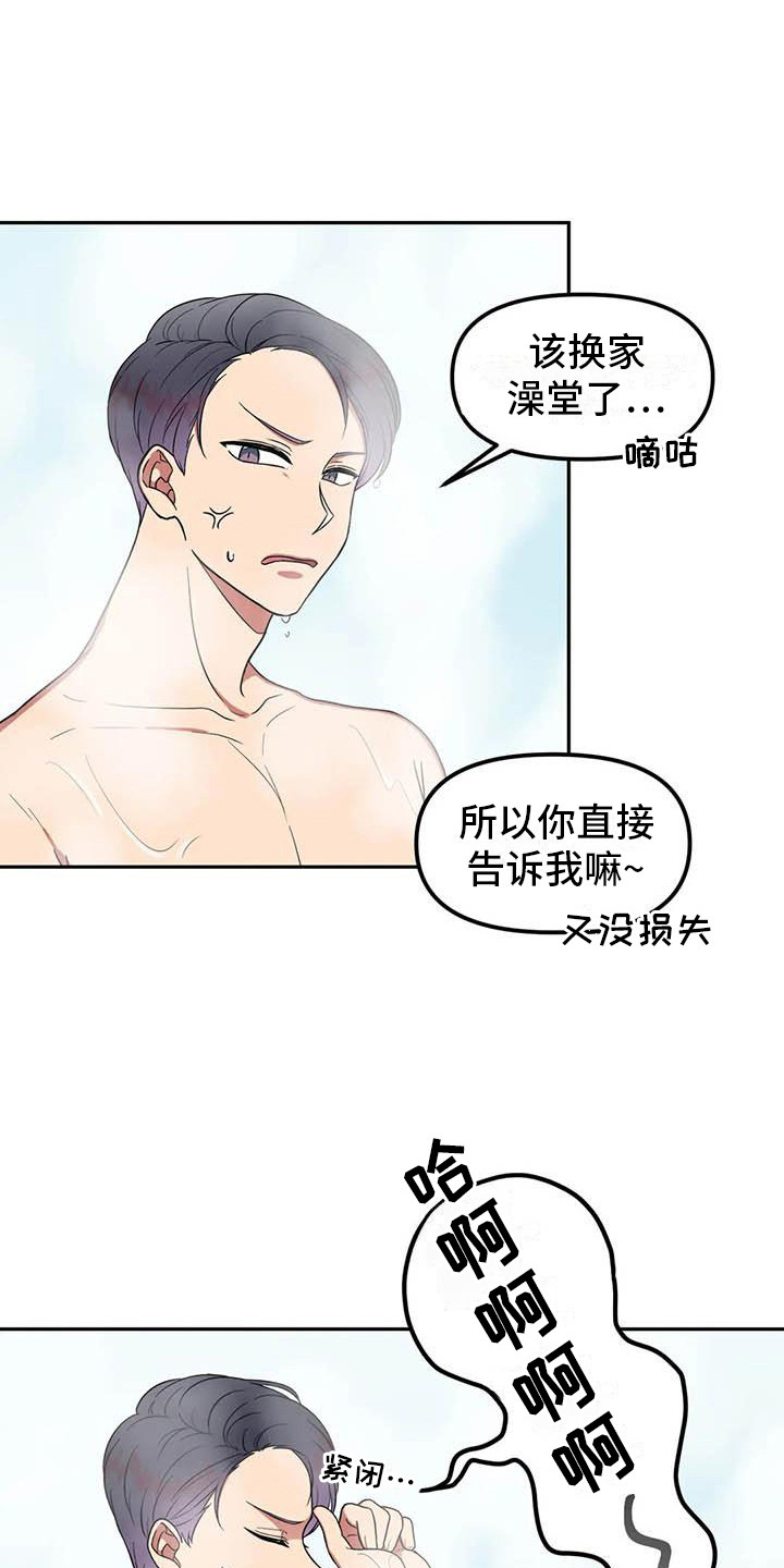 第8章：好奇心15