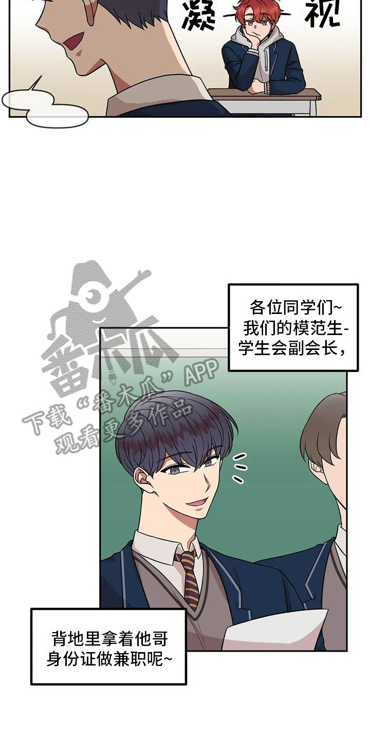 第6章：演技7