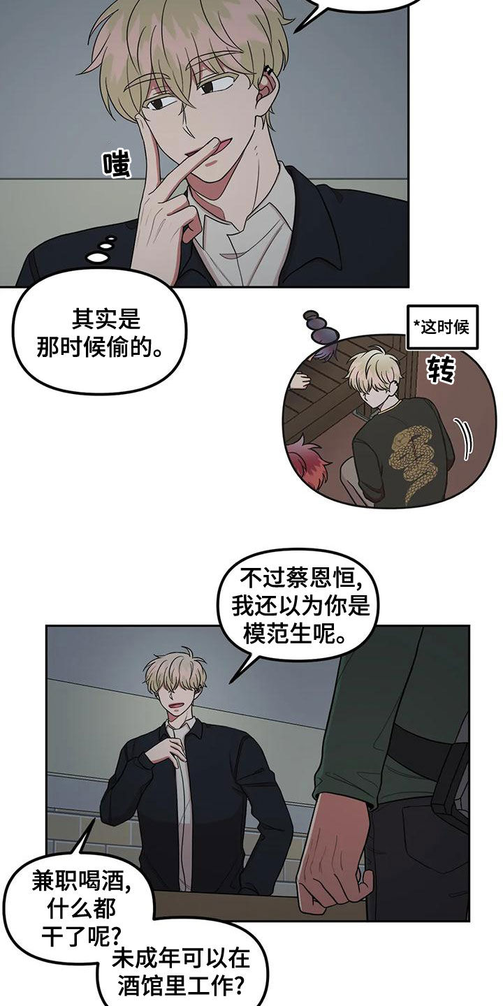 第24章：生气了9