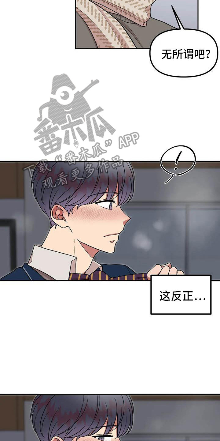 第14章：有毅力16