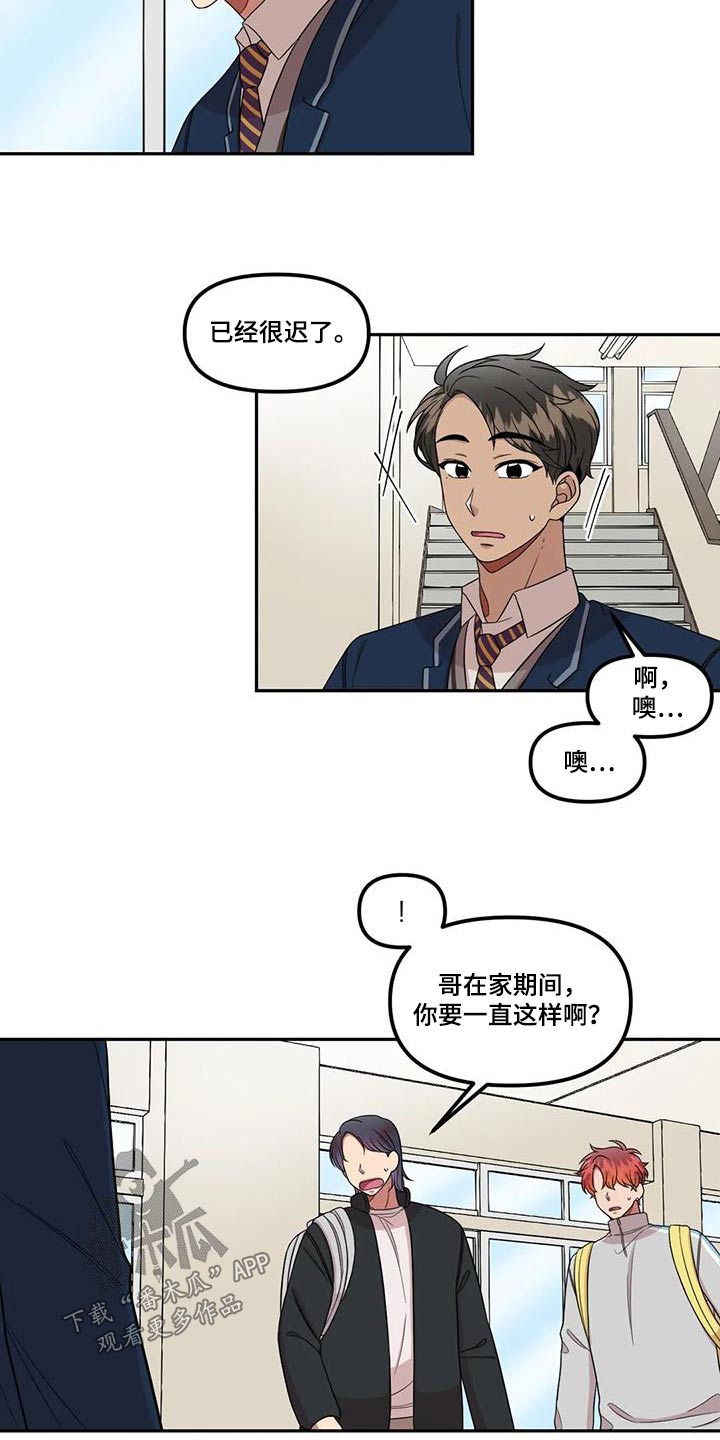 第44章：撒谎4