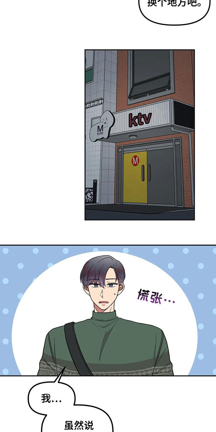 第23章：唱歌14