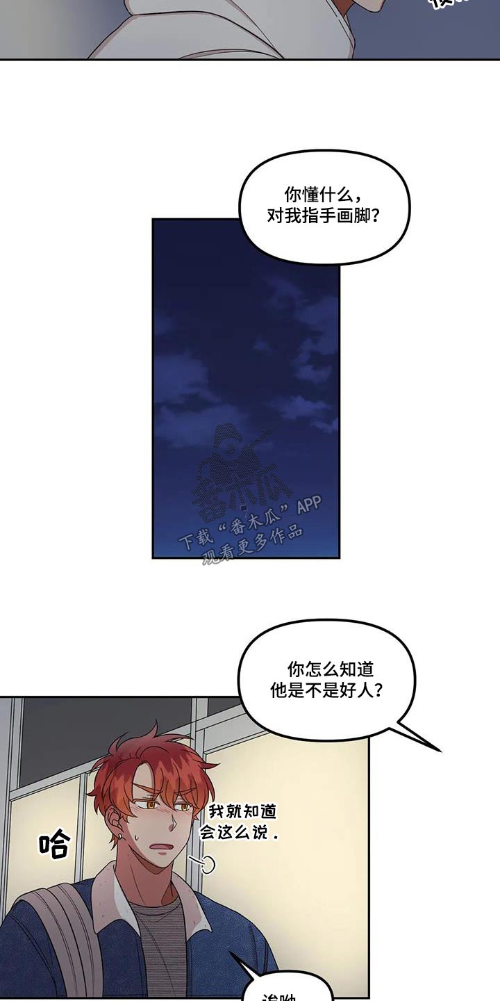 第45章：转交6