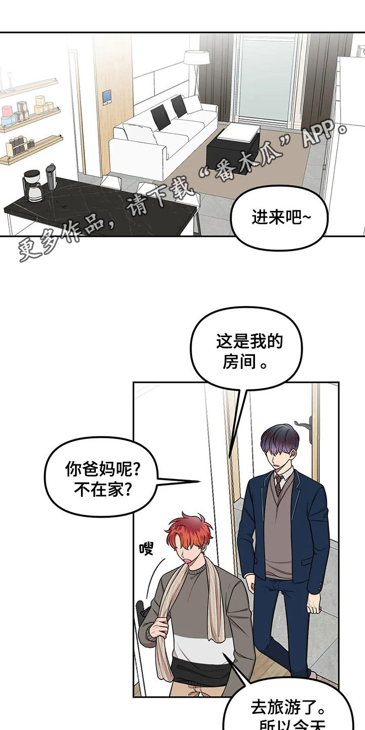 第15章：说话注意点0