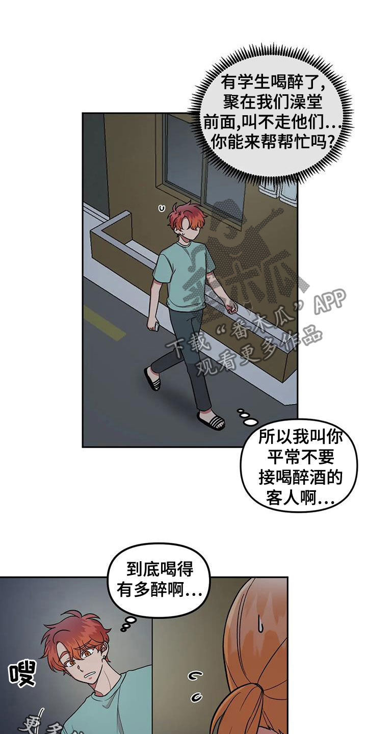 第17章：喝醉15