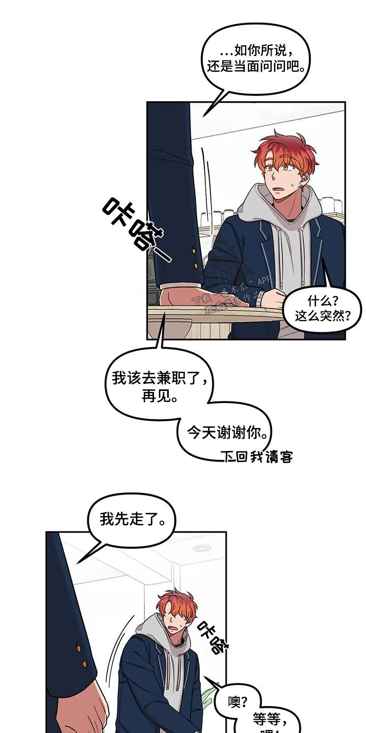 第39章：朋友1