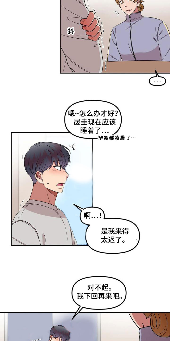 第42章：是因为我？3