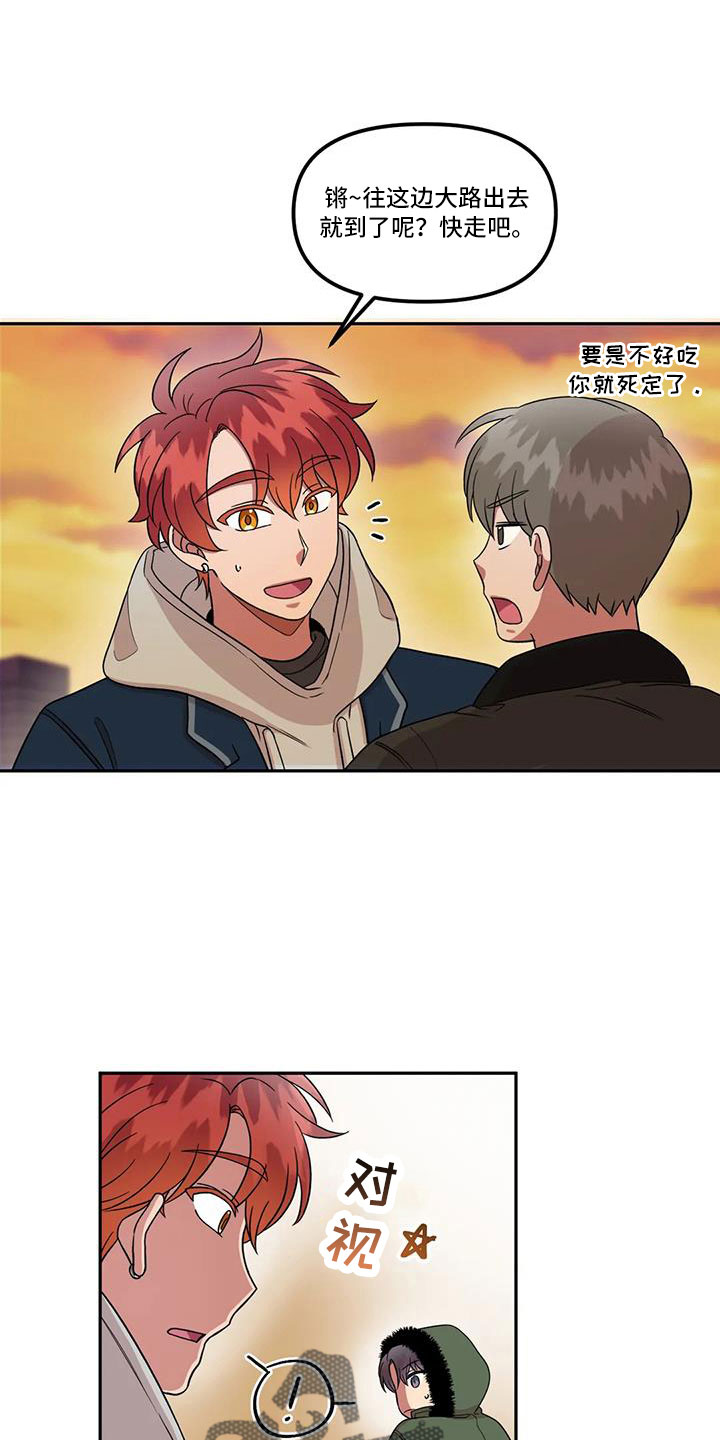第49章：心动了6
