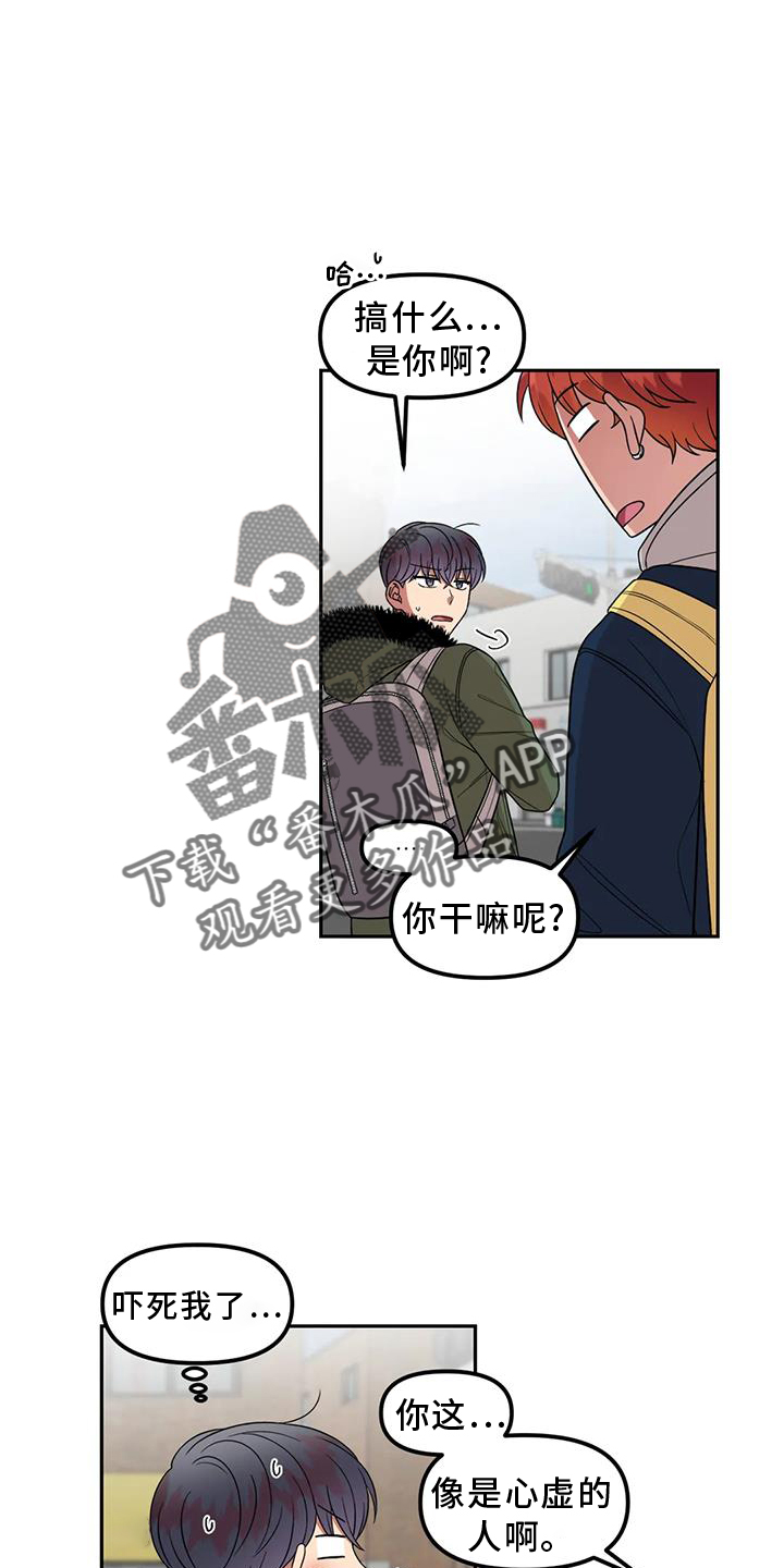 第51章：心动13