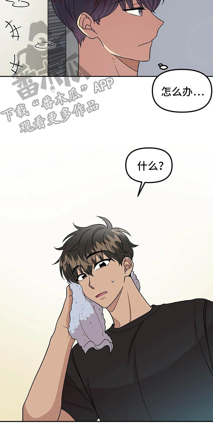 第12章：纠结13