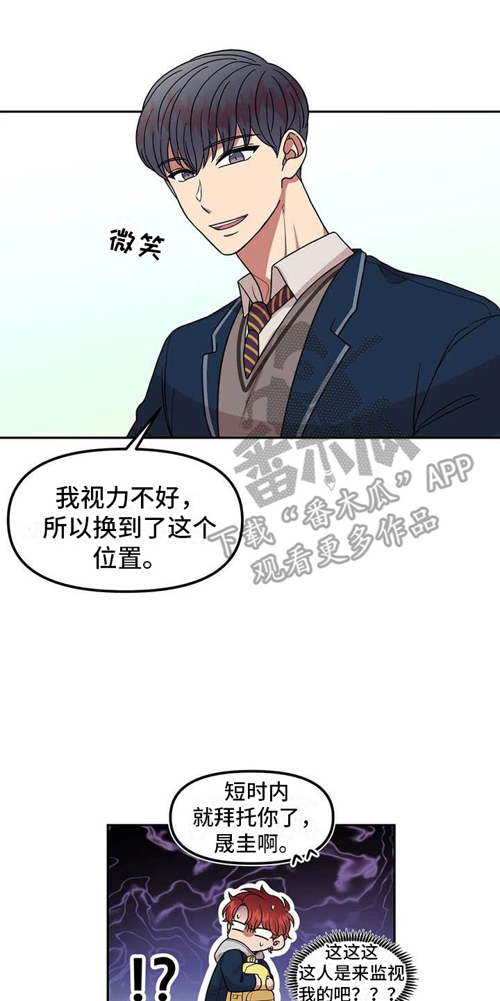第4章：一直盯着7