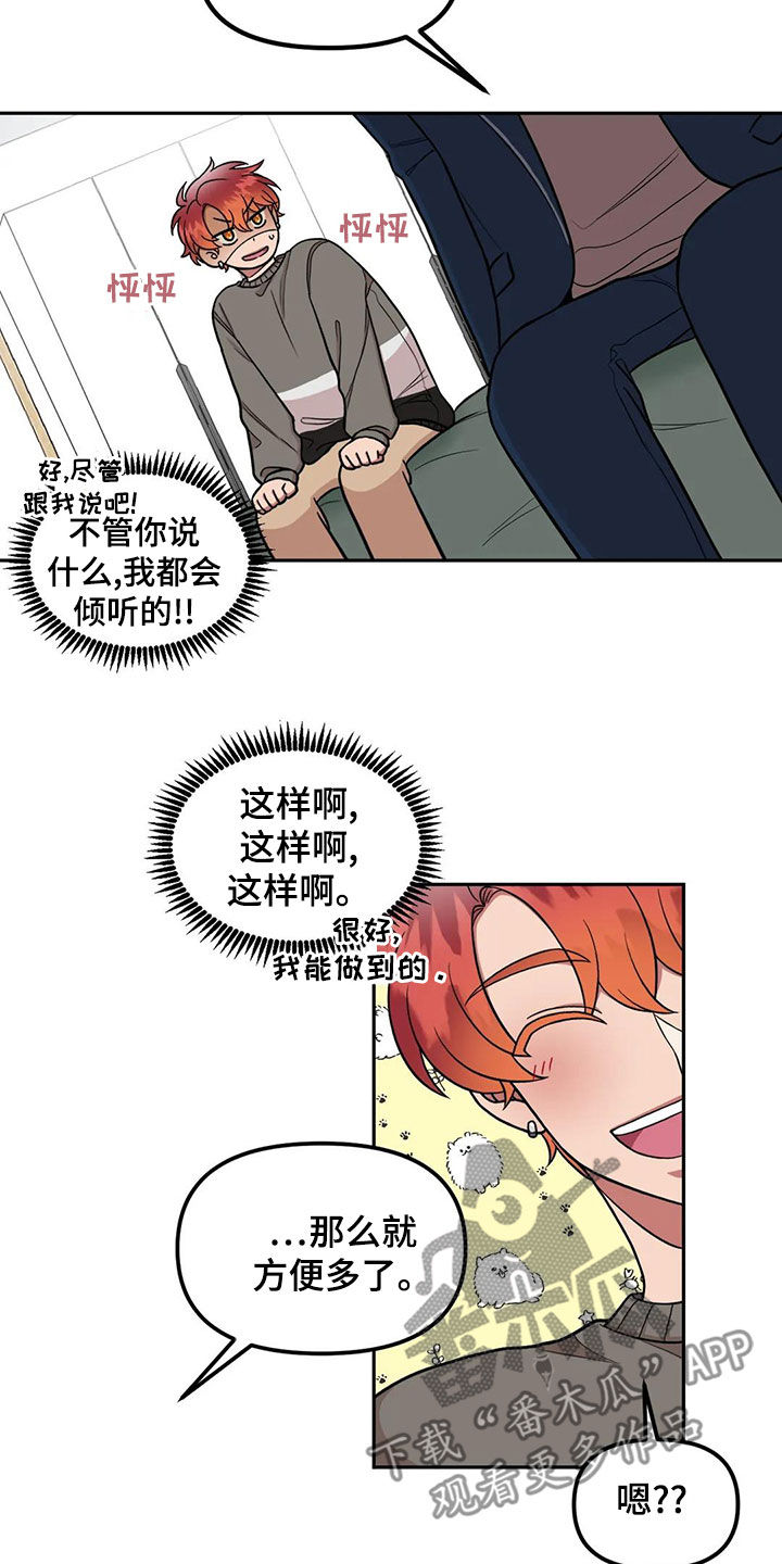 第15章：说话注意点13