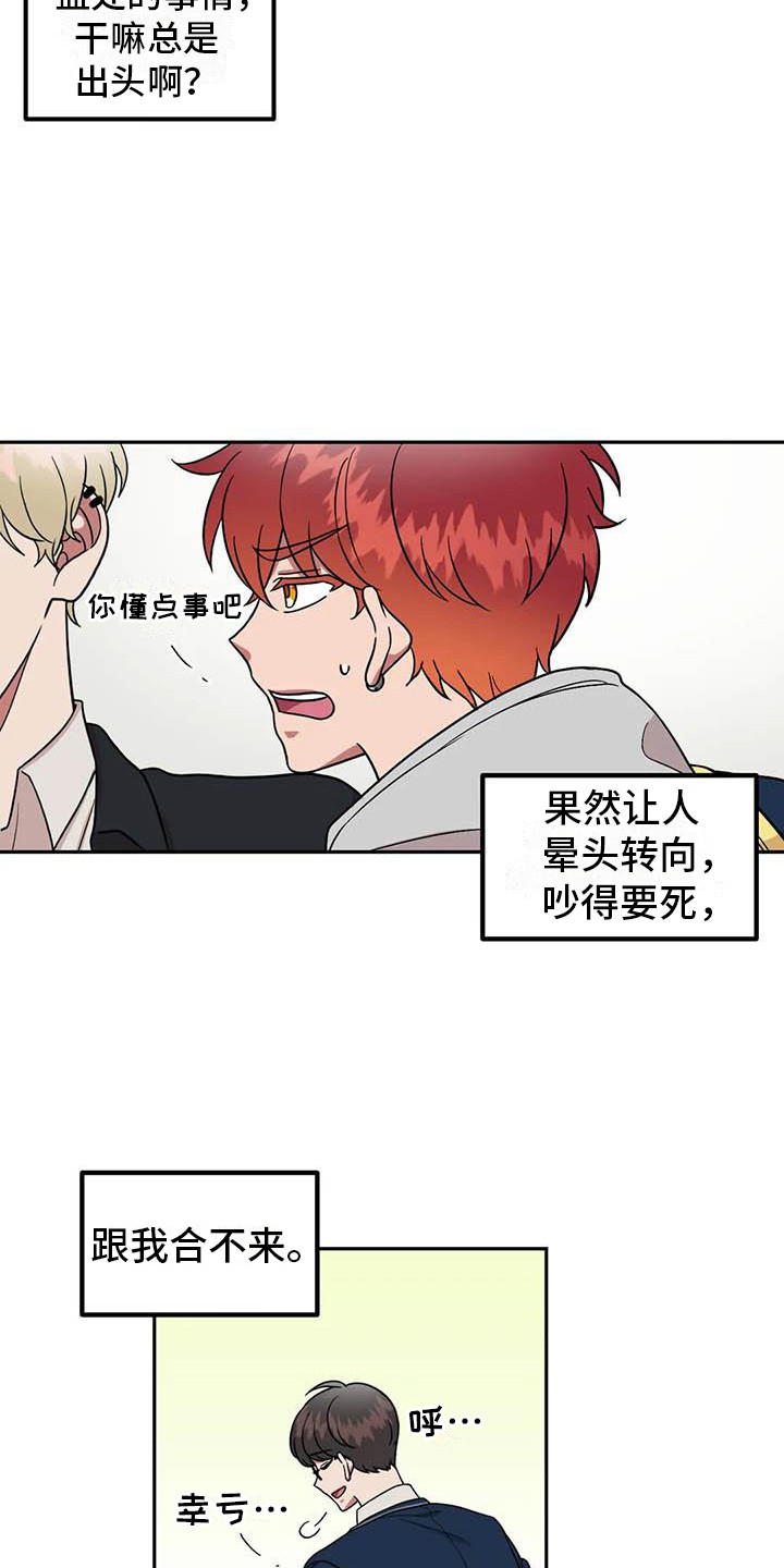 第13章：多管闲事16