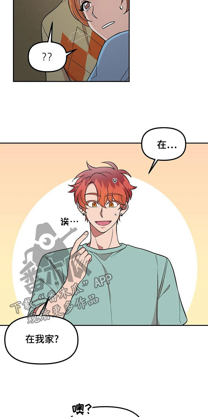第18章：收留5