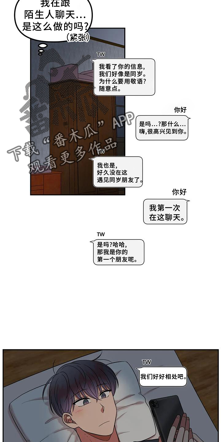 第50章：网上聊天31