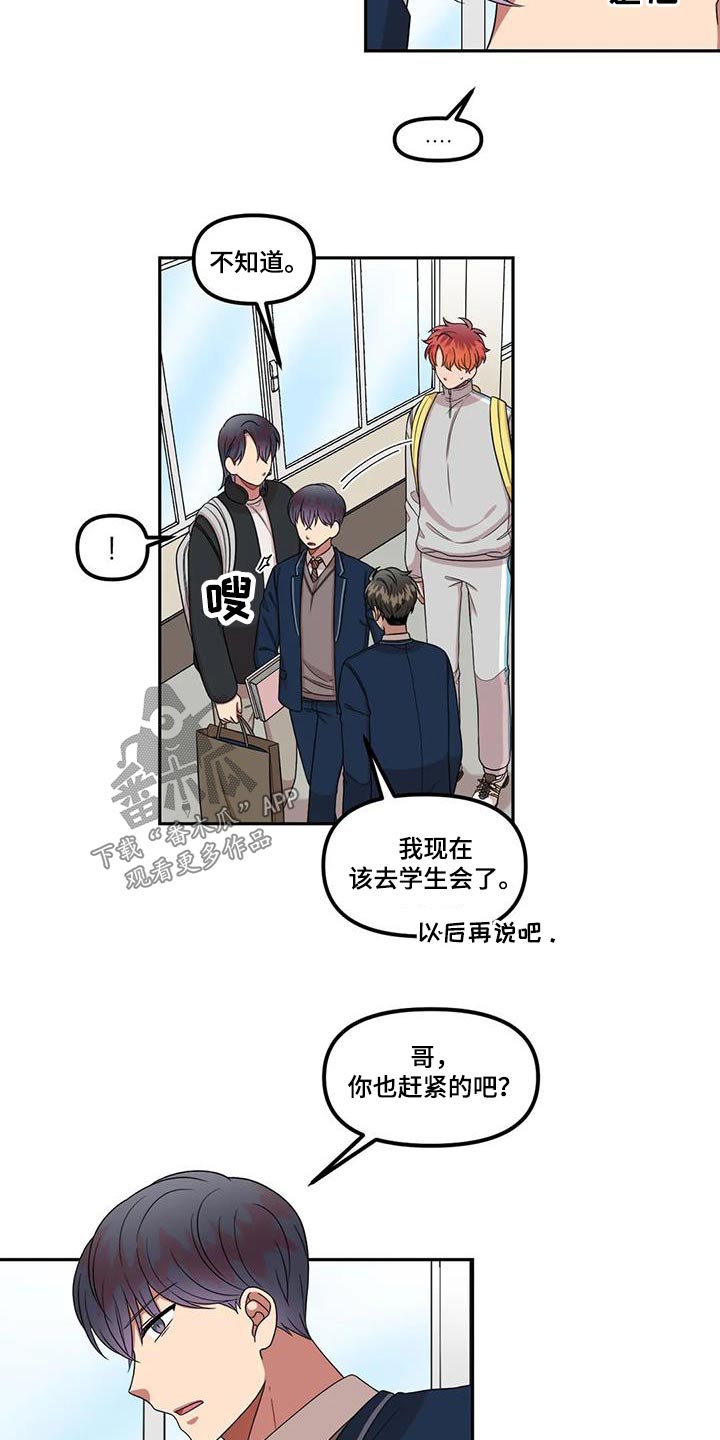 第44章：撒谎3