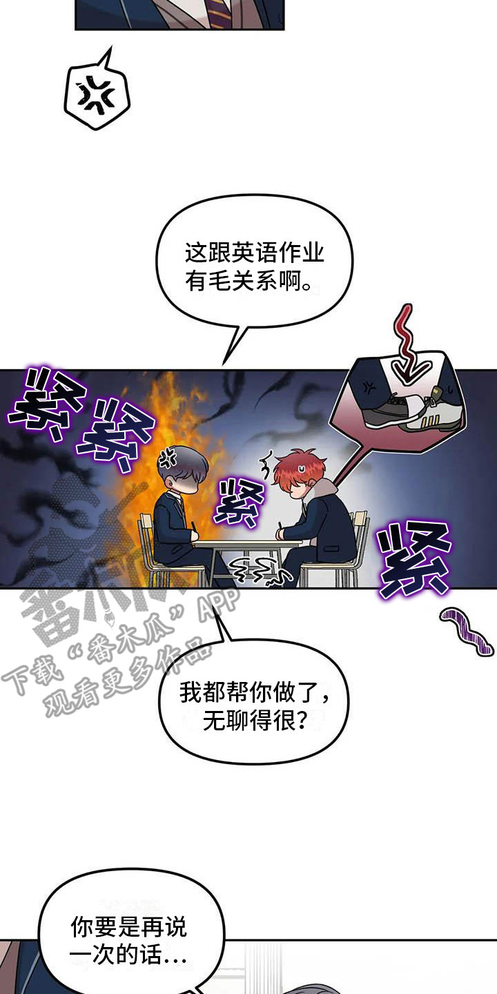 第10章：学生会长13