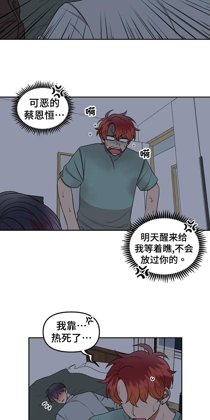 第19章：隐瞒14