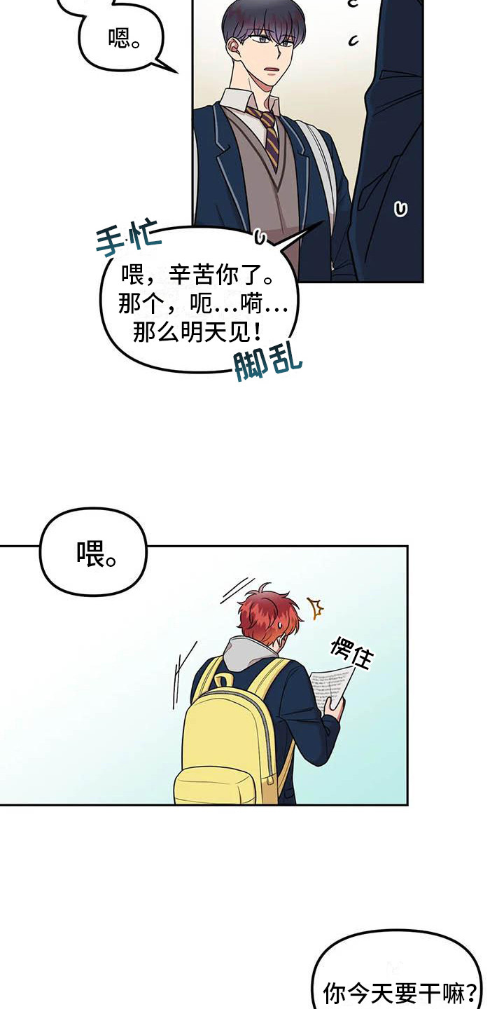 第14章：有毅力6