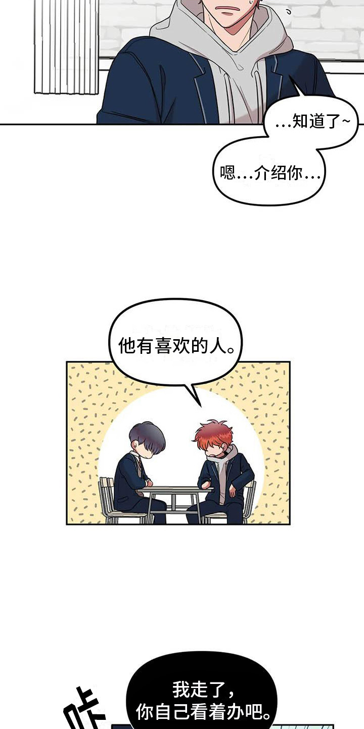 第10章：学生会长2