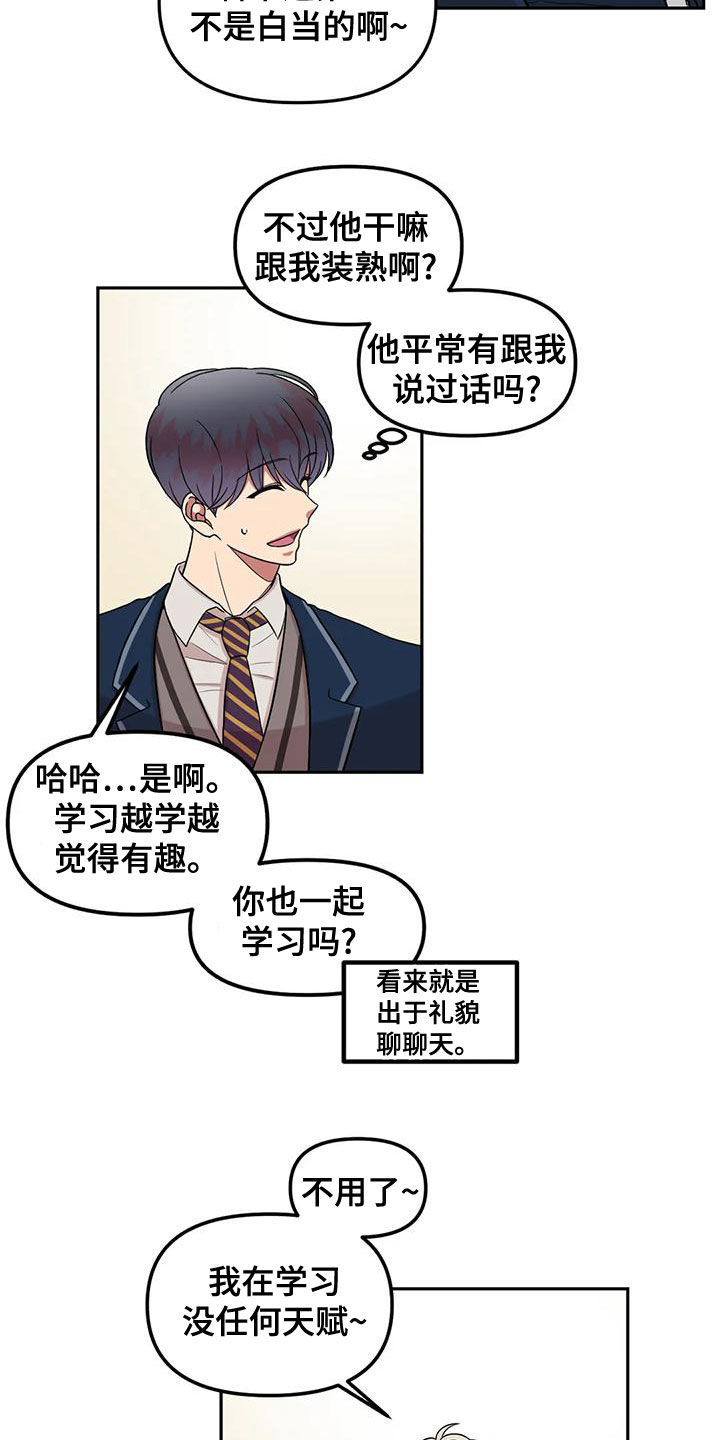 第21章：什么情况9