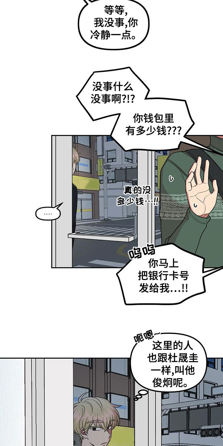 第23章：唱歌6