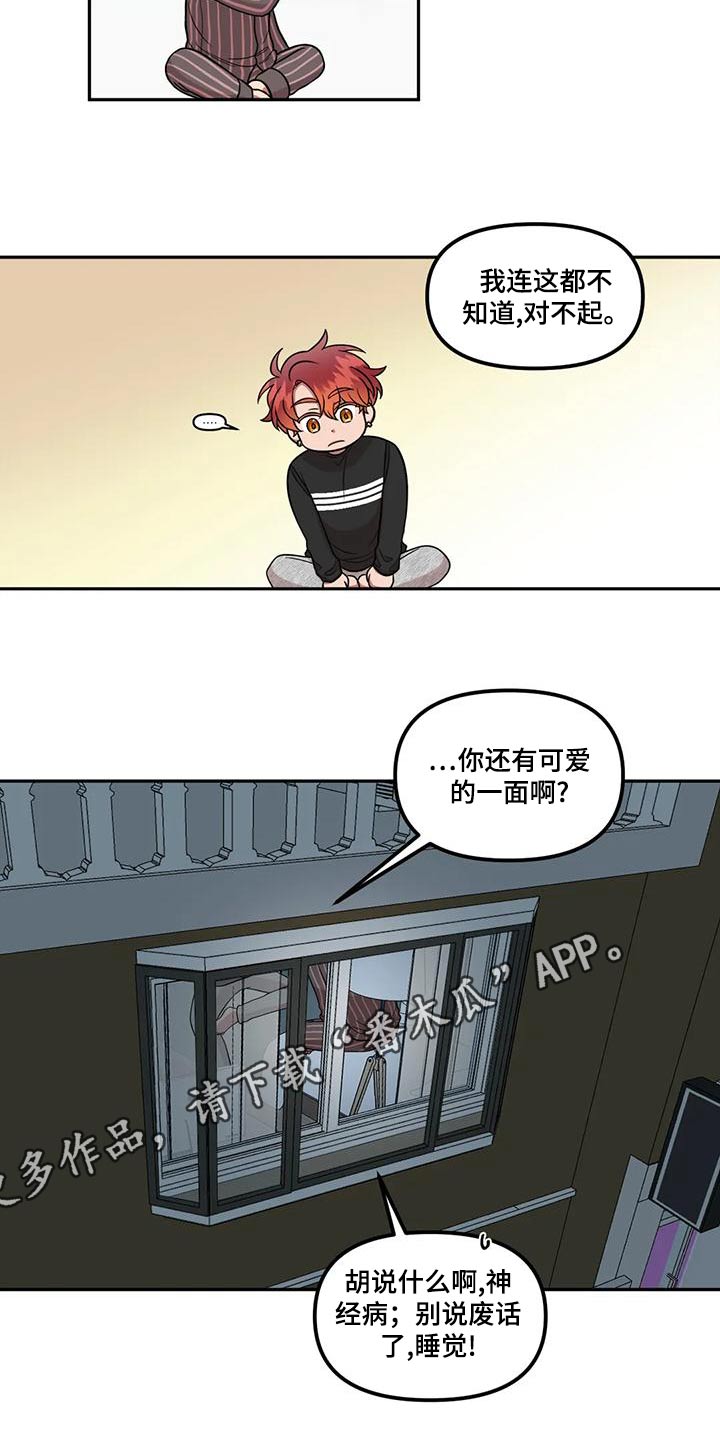 第32章：可爱一面13