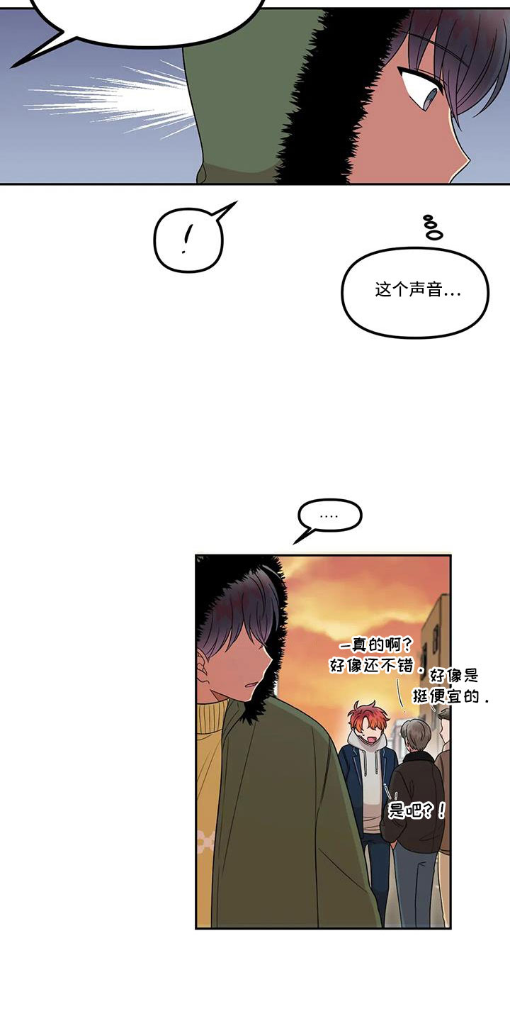 第49章：心动了5