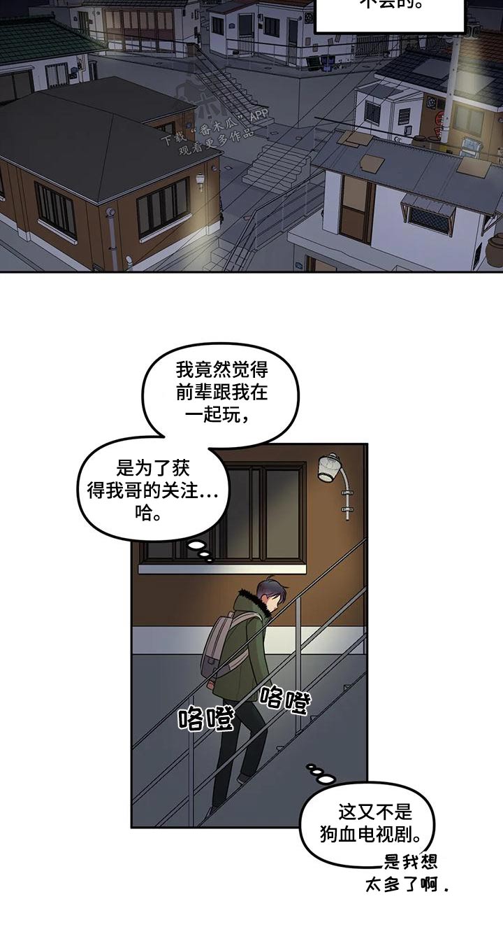 第35章：形象8