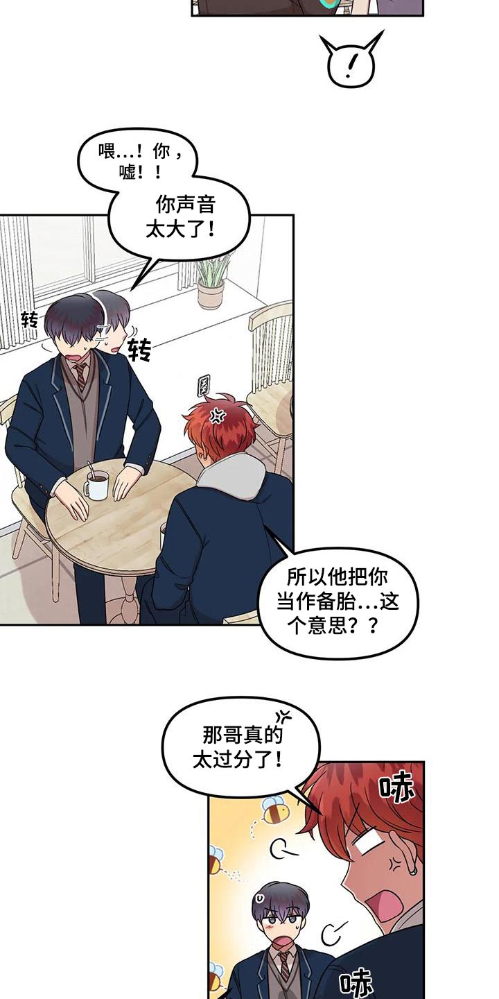 第38章：办法4