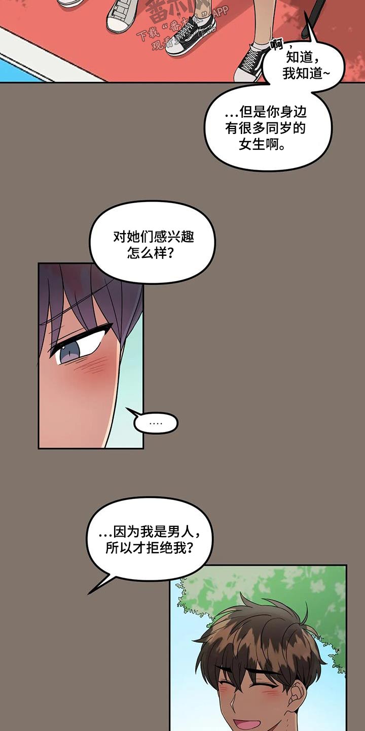 第36章：回答5