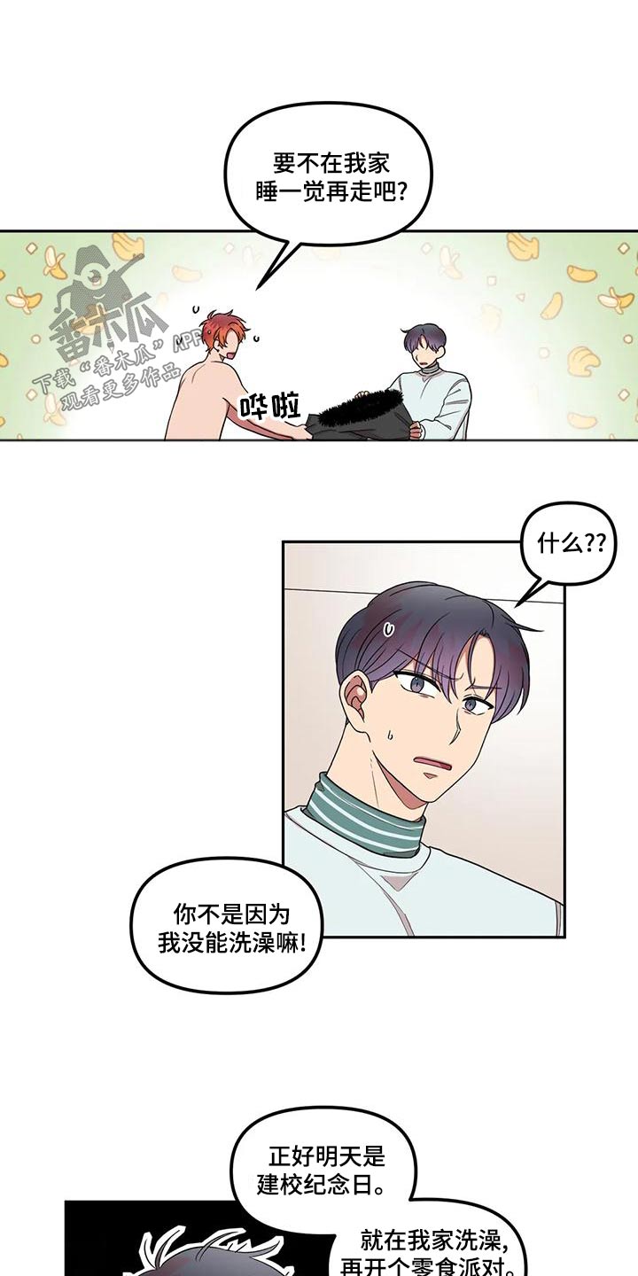 第30章：举手之劳7