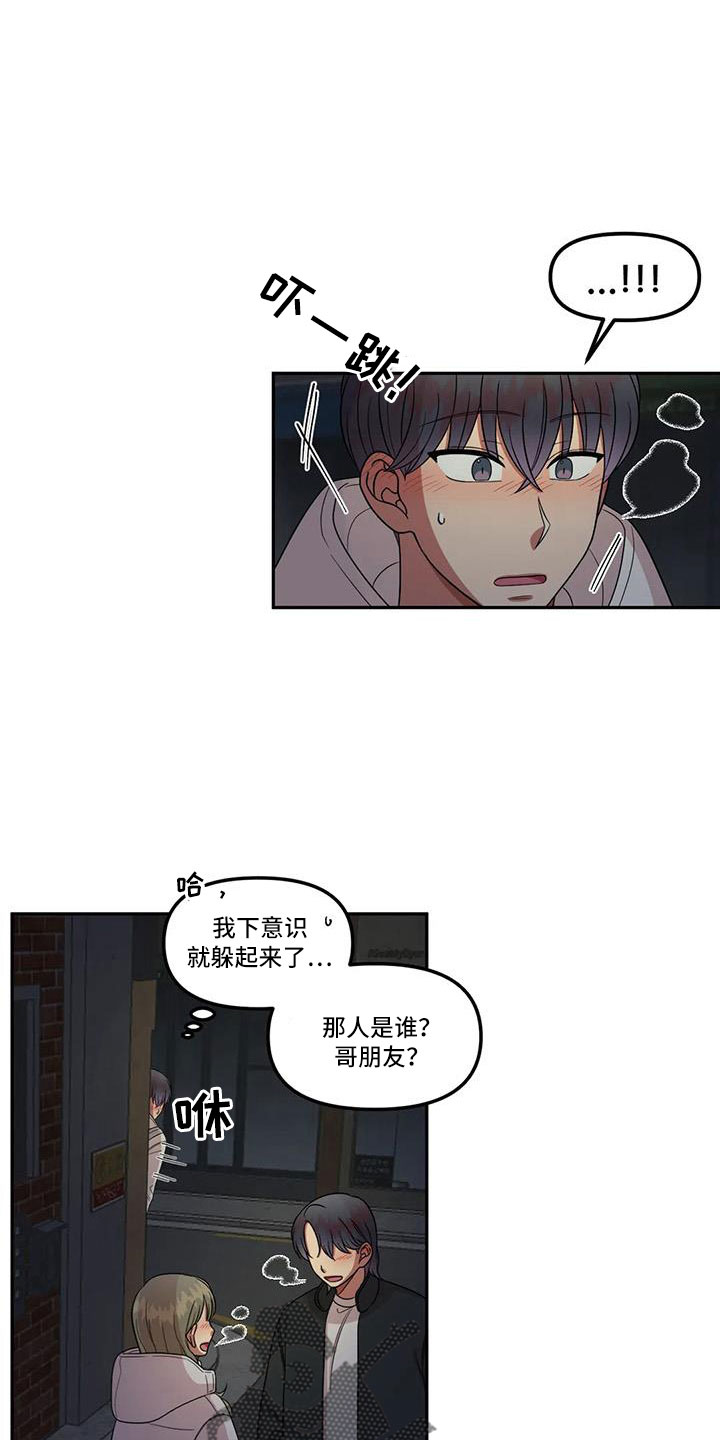 第46章：女朋友10