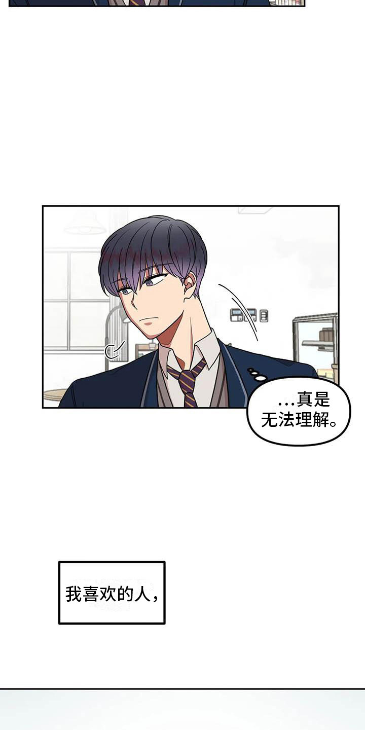 第10章：学生会长5