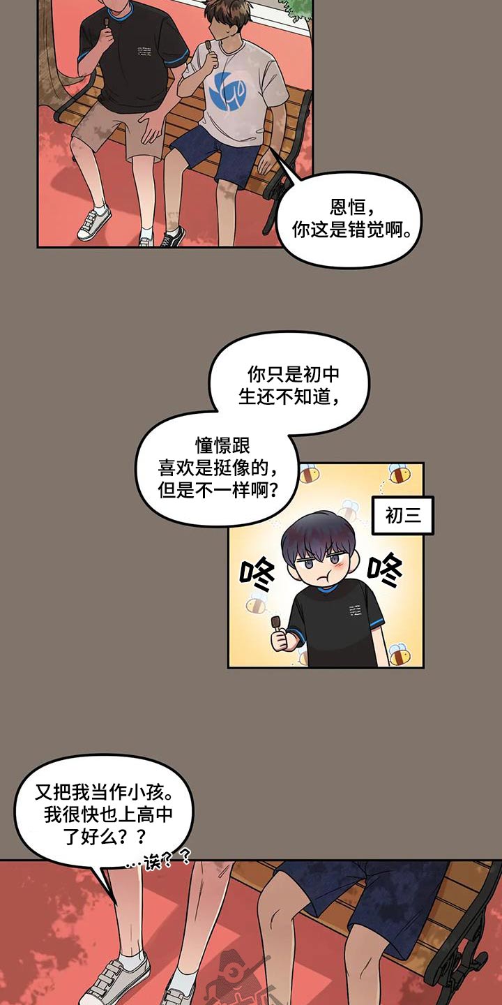 第36章：回答4