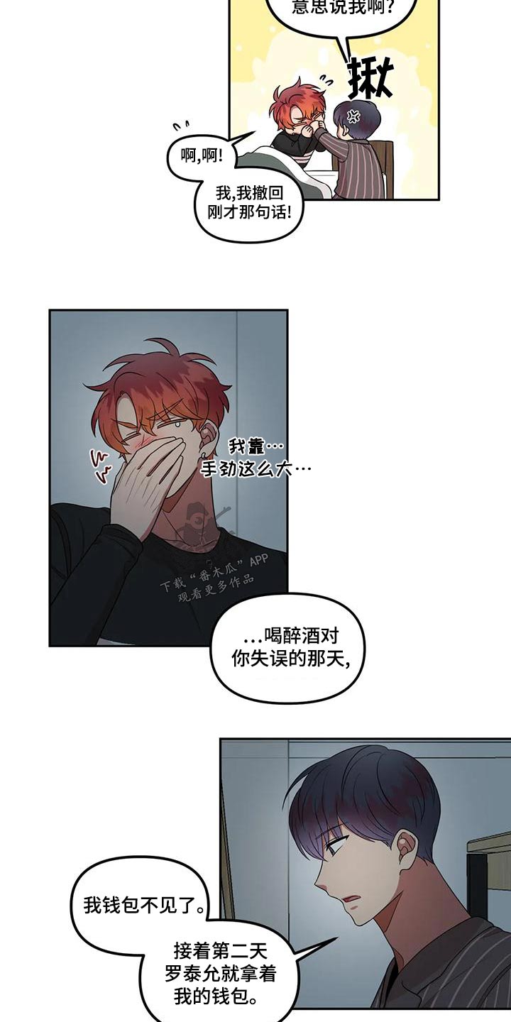 第31章：抱歉13