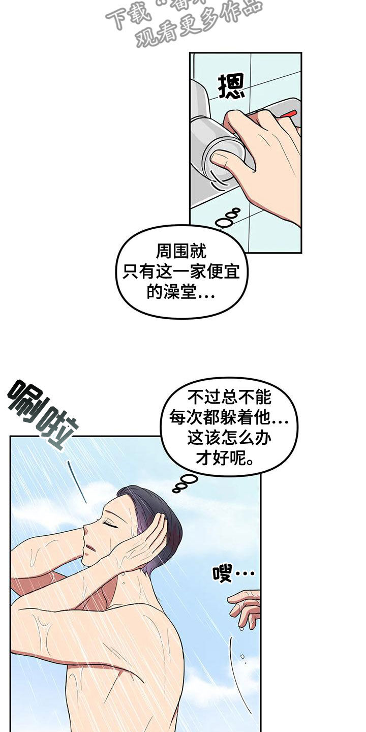 第28章：守株待兔8