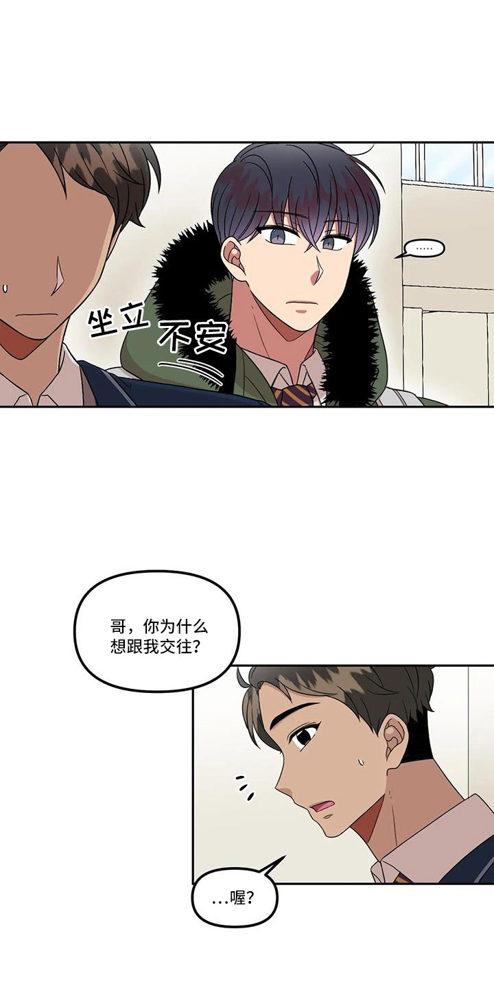 第48章：还是无法原谅1