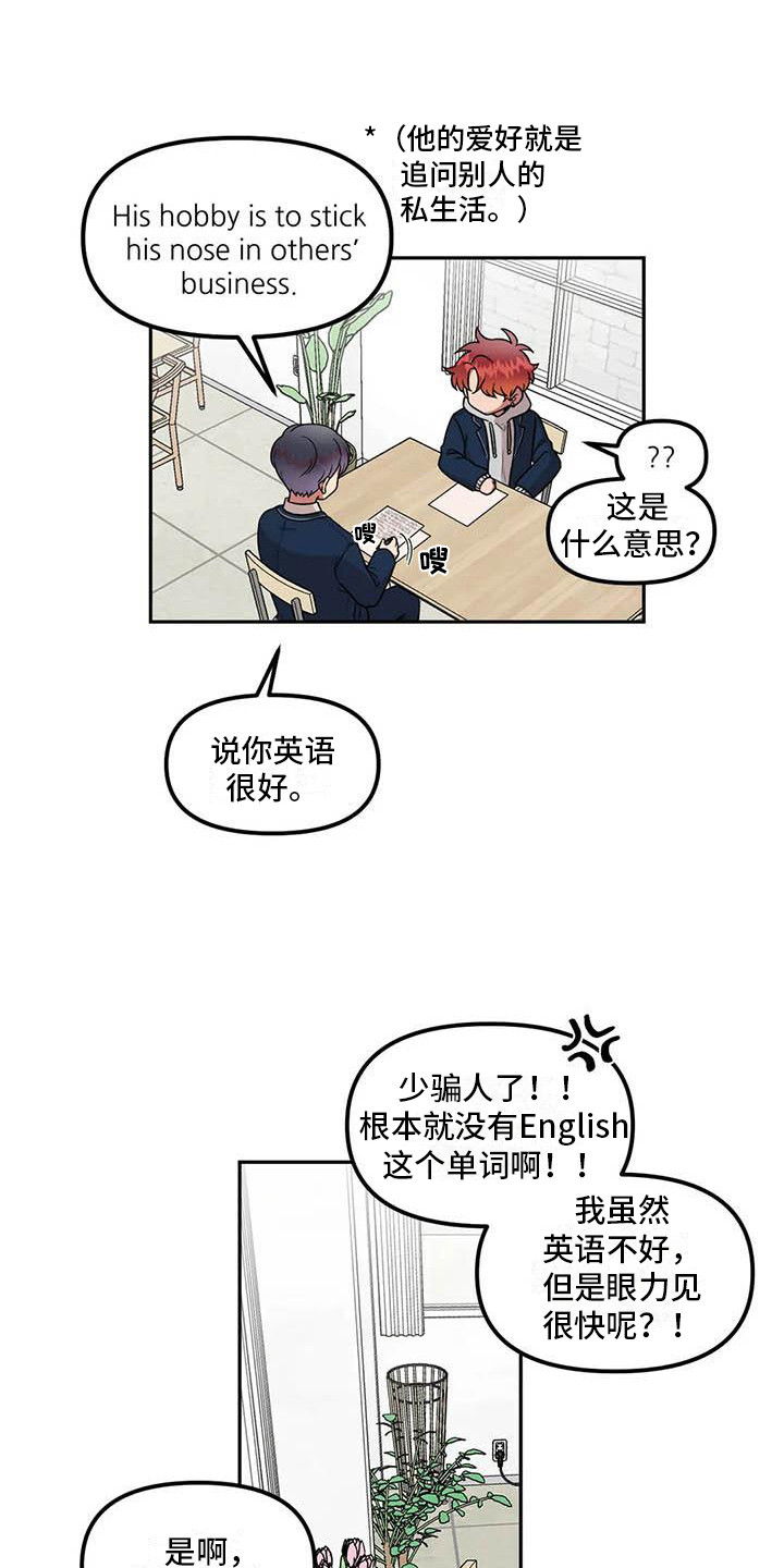 第10章：学生会长0