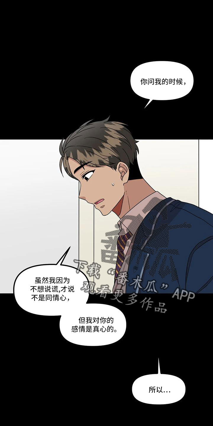 第46章：女朋友6