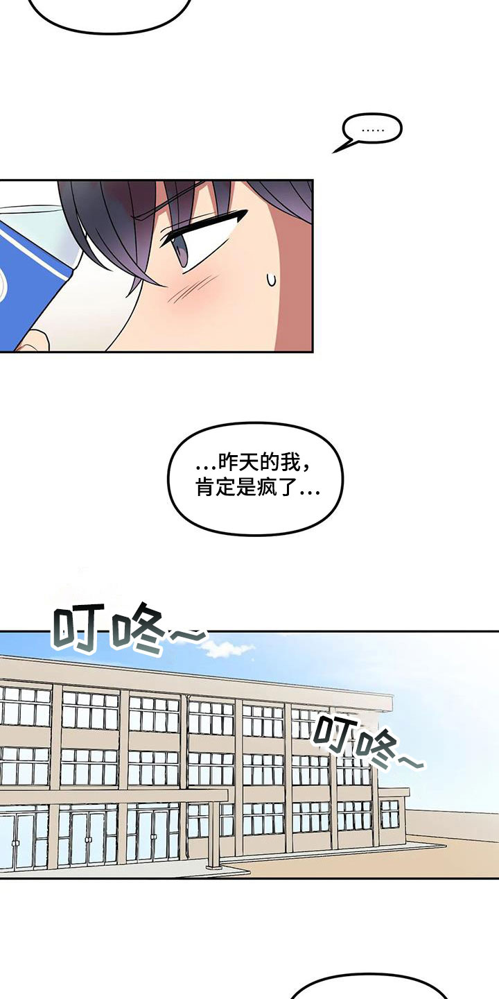 第43章：太多管闲事7