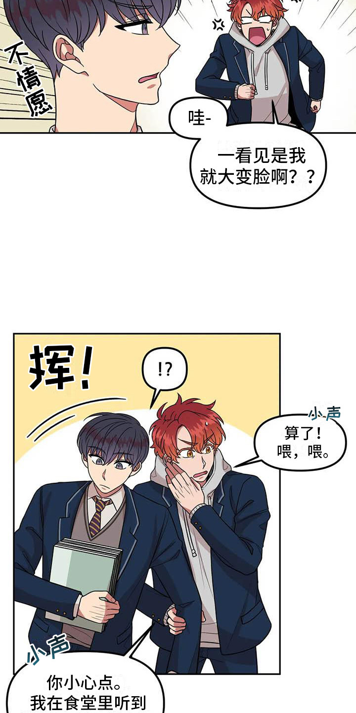 第6章：演技17