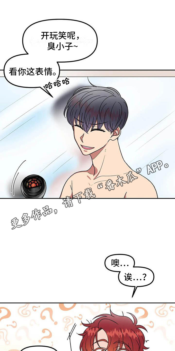 第9章：开玩笑10